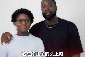 勇敢做自己！韦德之子变性活成真我，从争议走到迪士尼代言人...