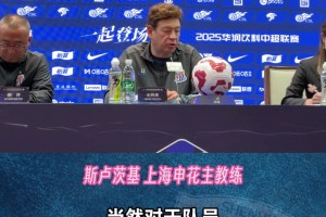 申花备战训练，于汉超回归，薛庆浩缺席